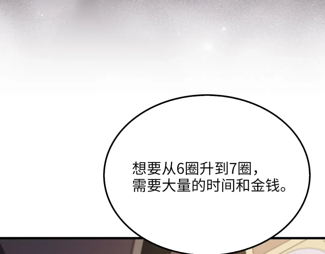 第177话 第5魔塔主 第141页