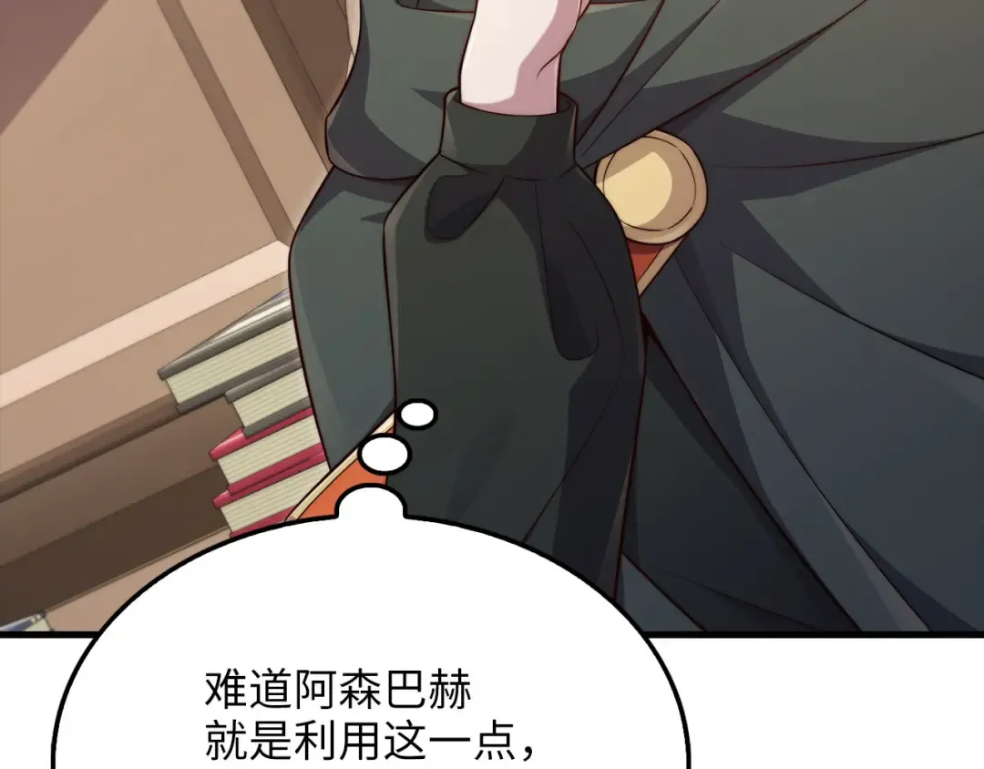 第177话 第5魔塔主 第143页
