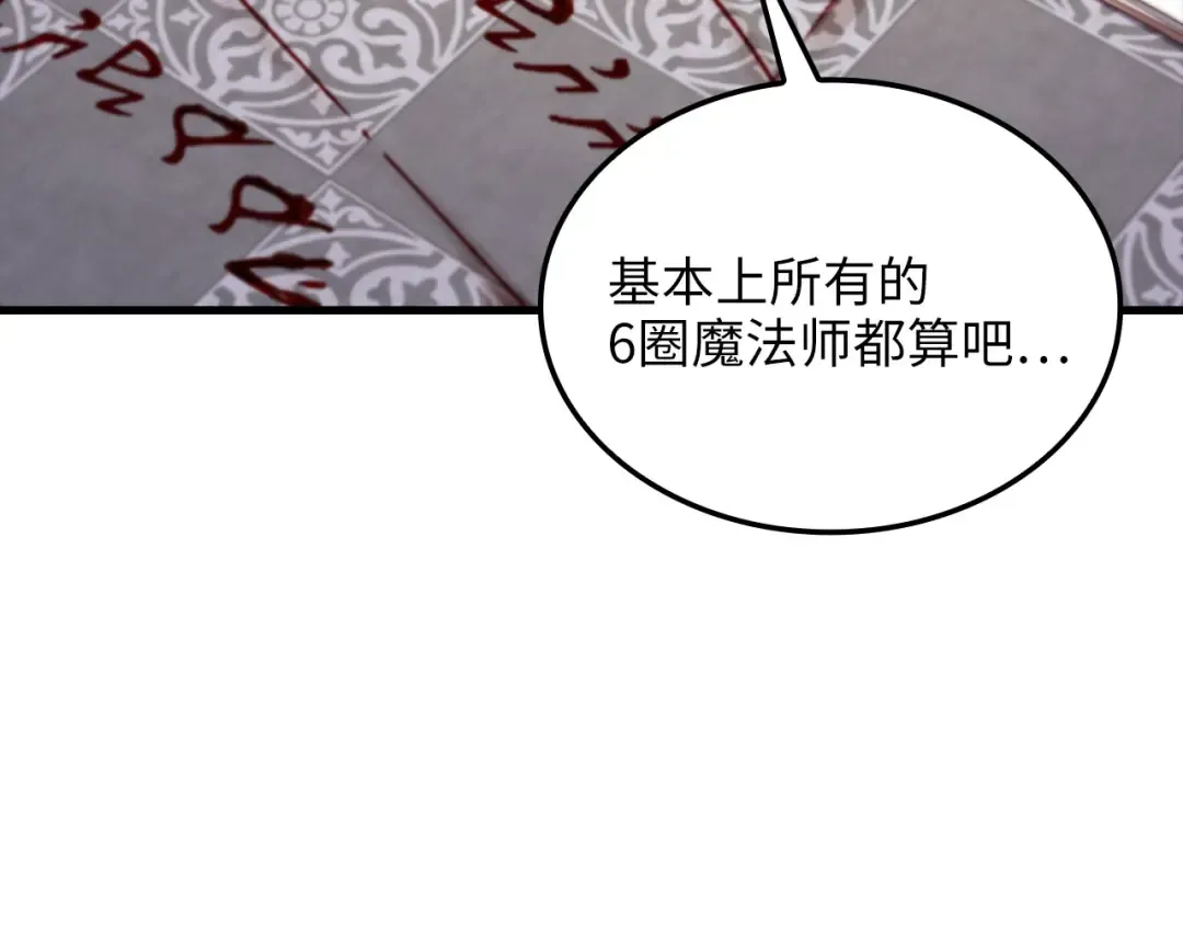 第177话 第5魔塔主 第147页