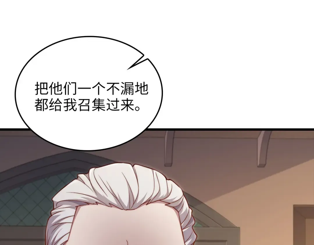 第177话 第5魔塔主 第148页