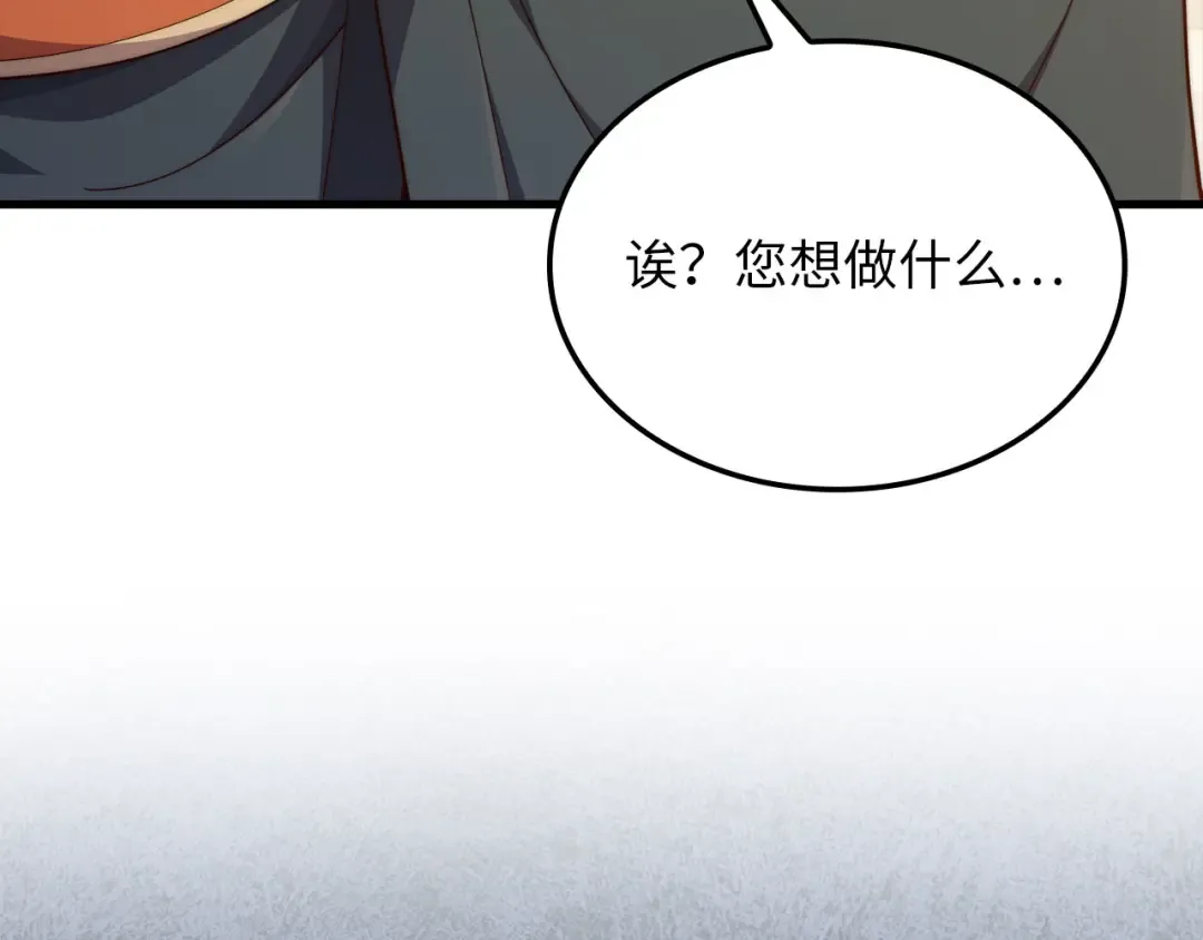 第177话 第5魔塔主 第150页