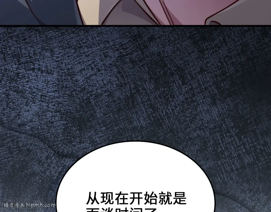 第177话 第5魔塔主 第152页