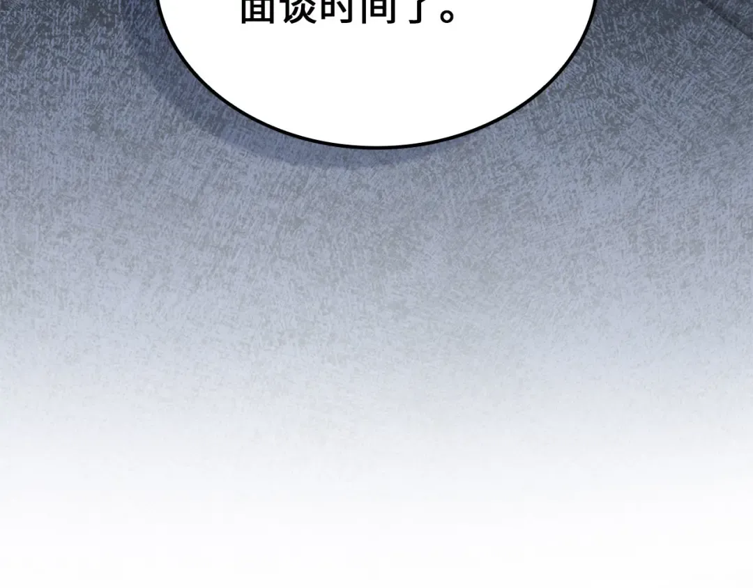 第177话 第5魔塔主 第153页