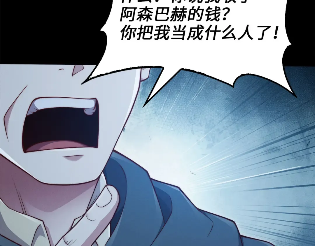 第177话 第5魔塔主 第159页