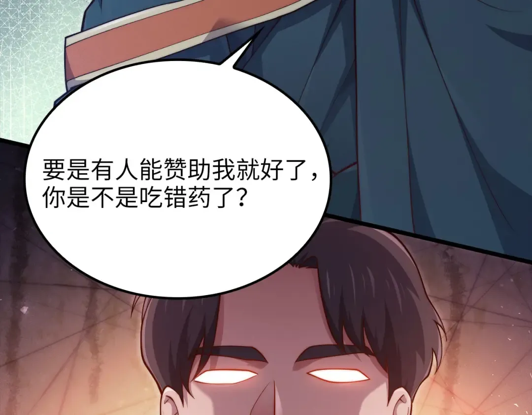 第177话 第5魔塔主 第161页