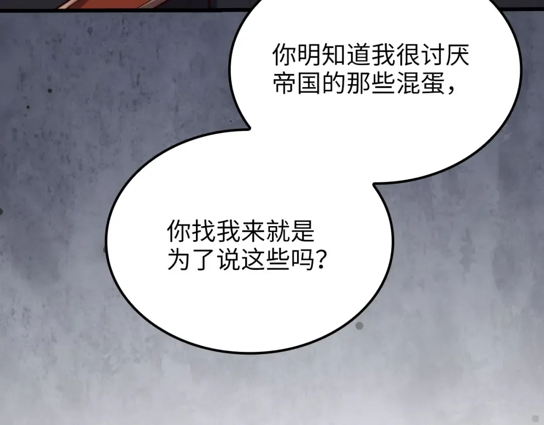 第177话 第5魔塔主 第163页