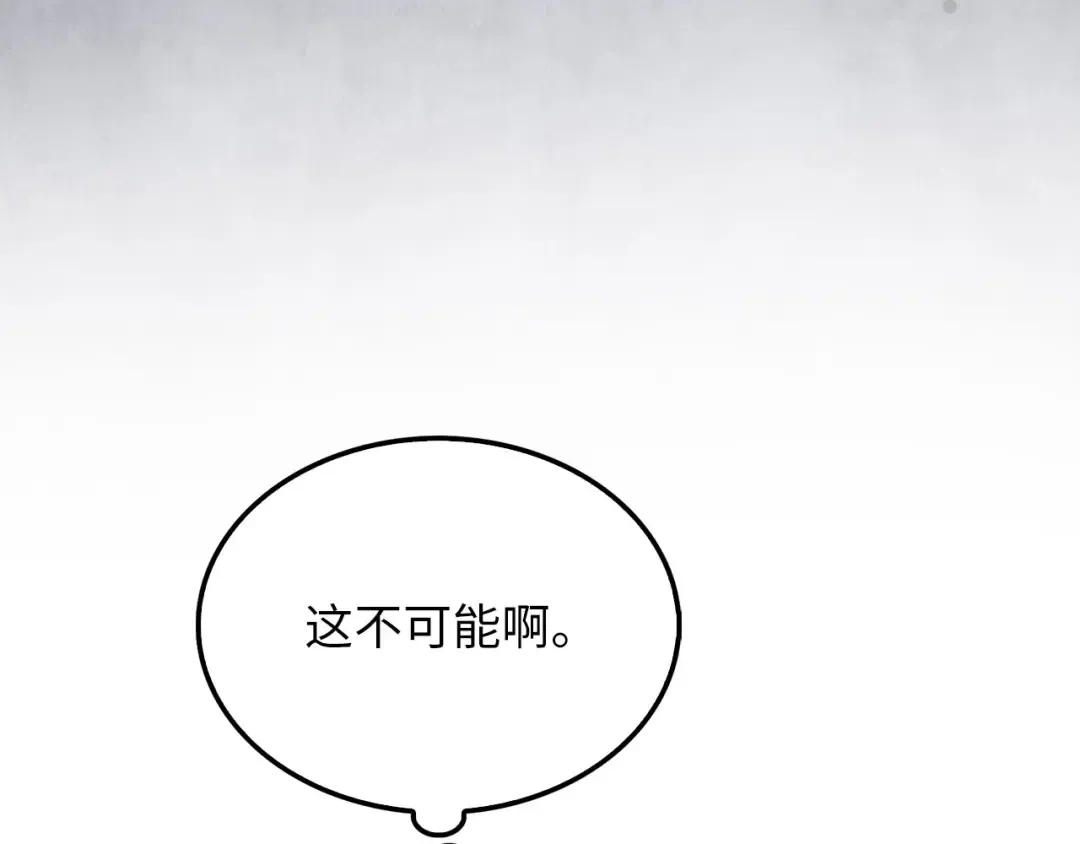 第177话 第5魔塔主 第164页