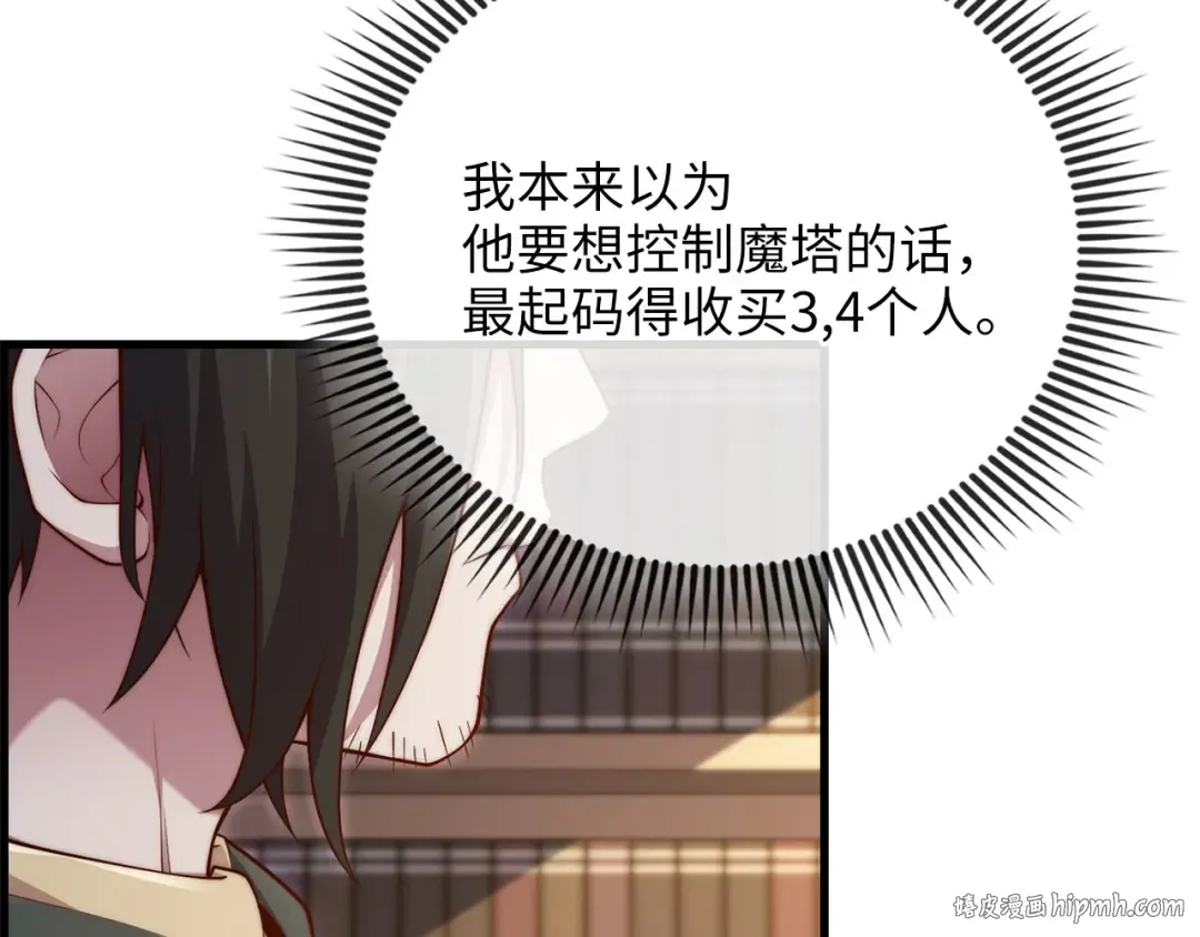 第177话 第5魔塔主 第168页