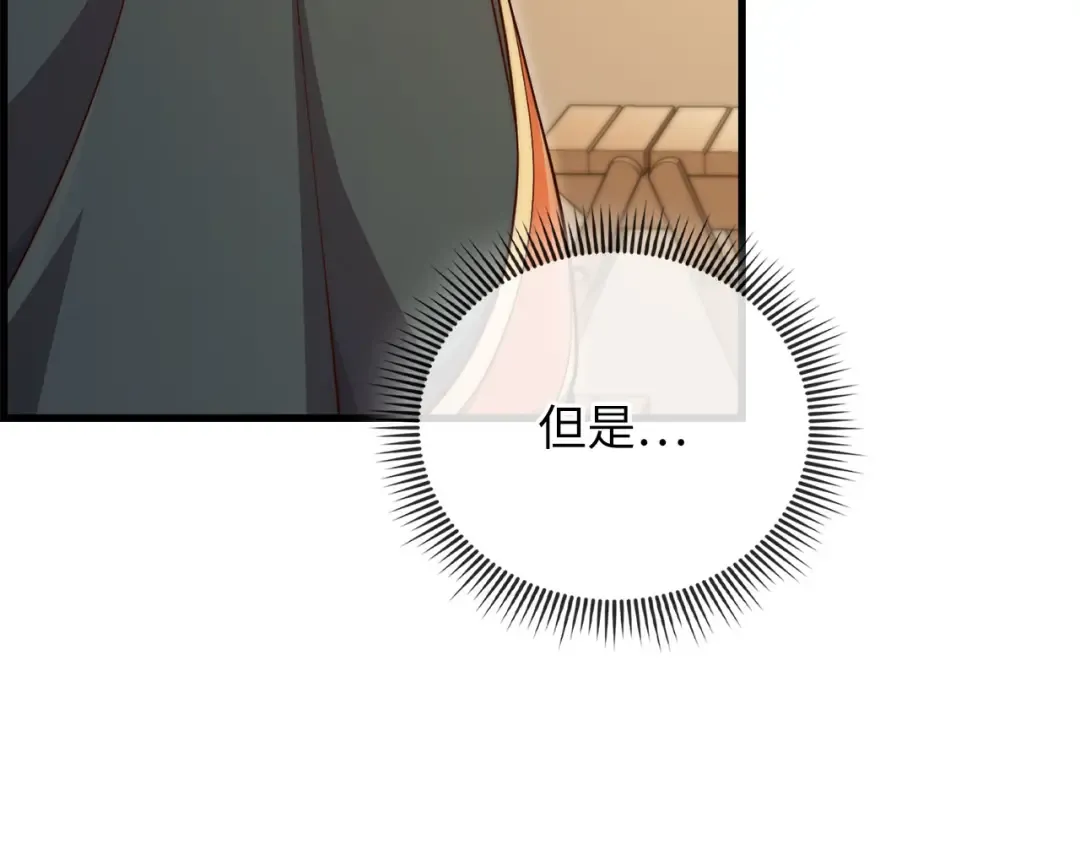 第177话 第5魔塔主 第170页