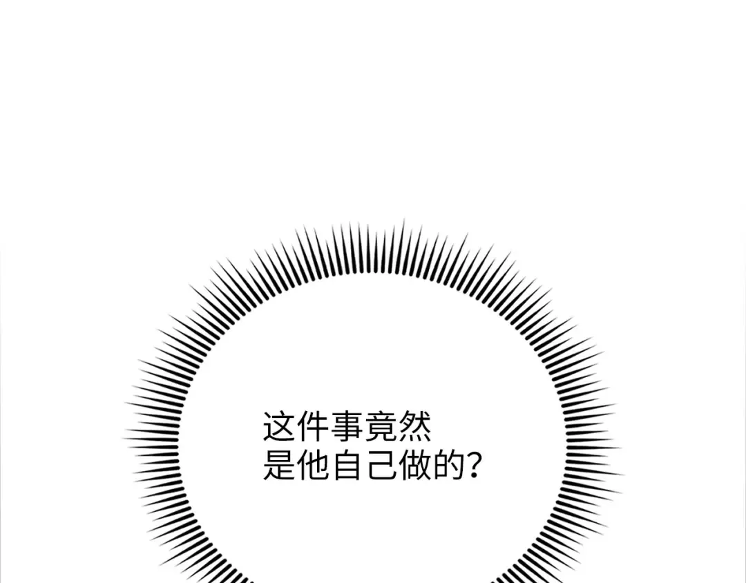 第177话 第5魔塔主 第171页