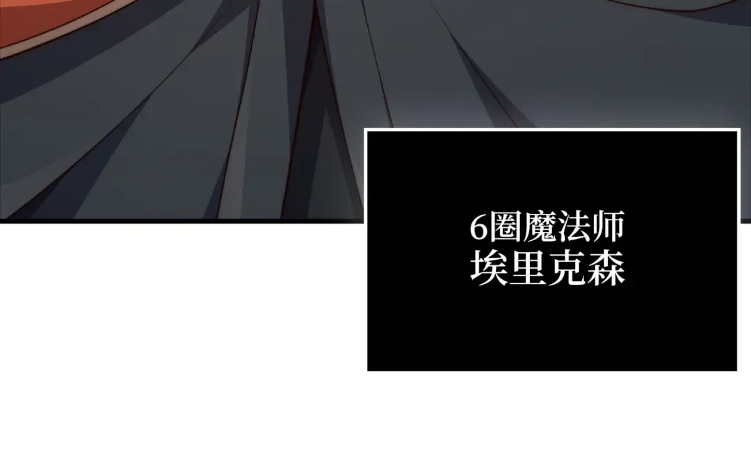 第177话 第5魔塔主 第174页