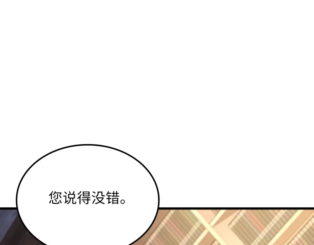 第177话 第5魔塔主 第175页