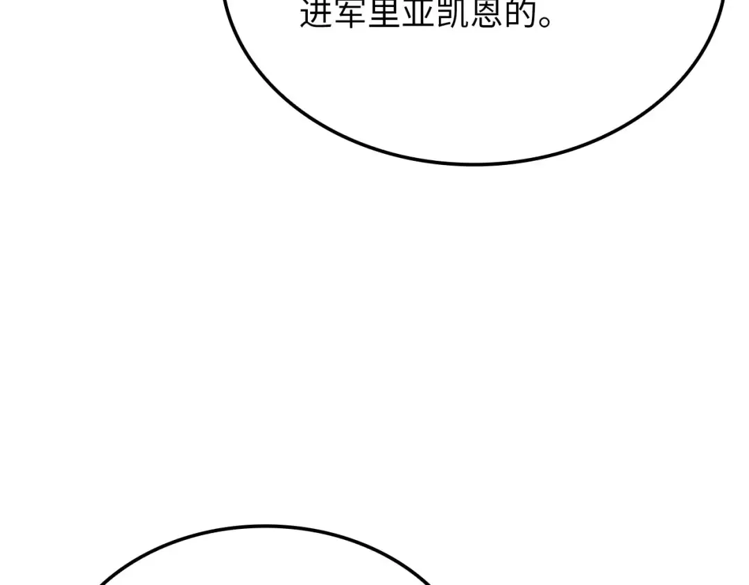 第177话 第5魔塔主 第178页