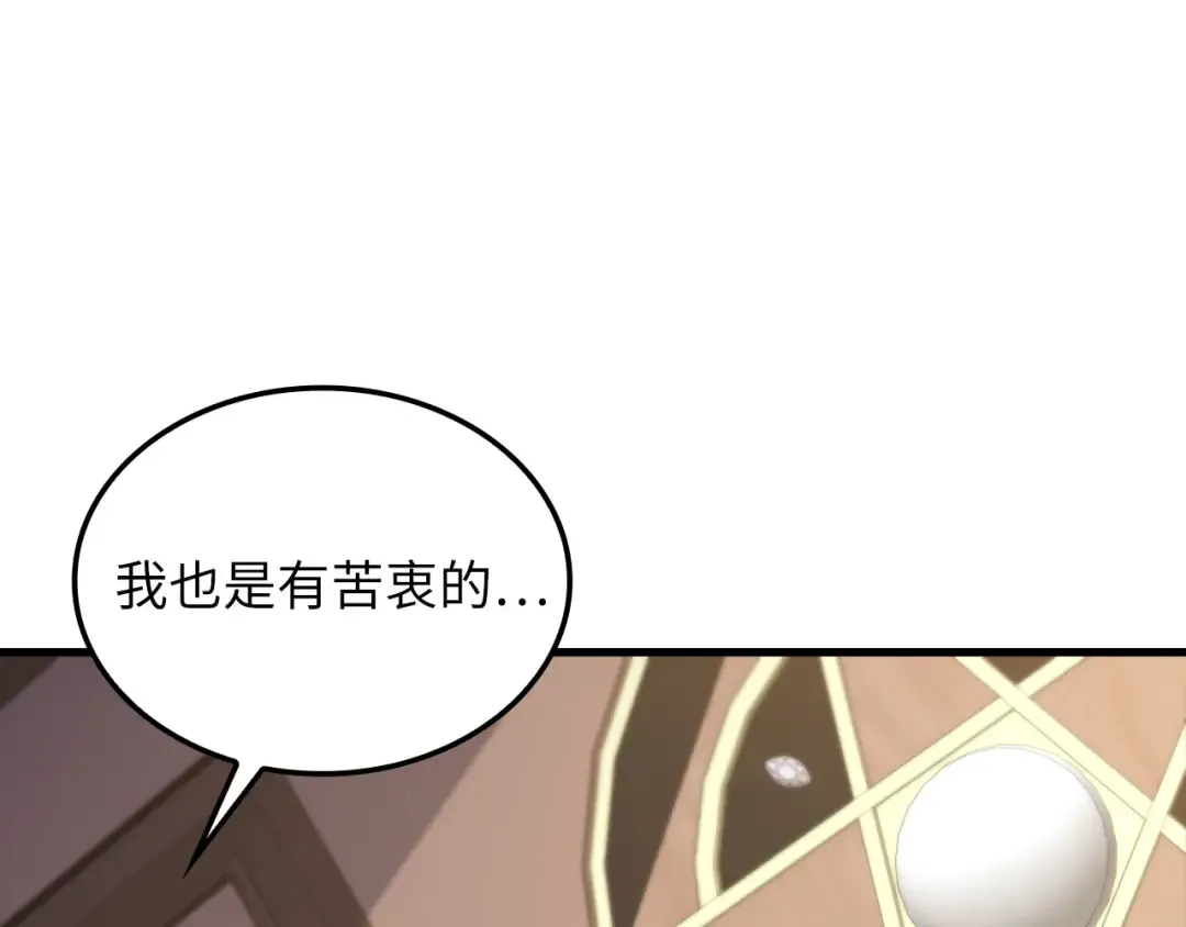 第177话 第5魔塔主 第182页