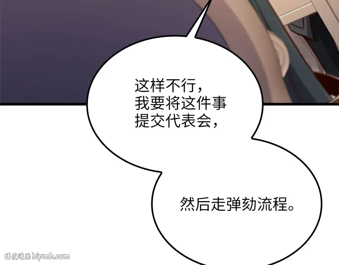 第177话 第5魔塔主 第184页