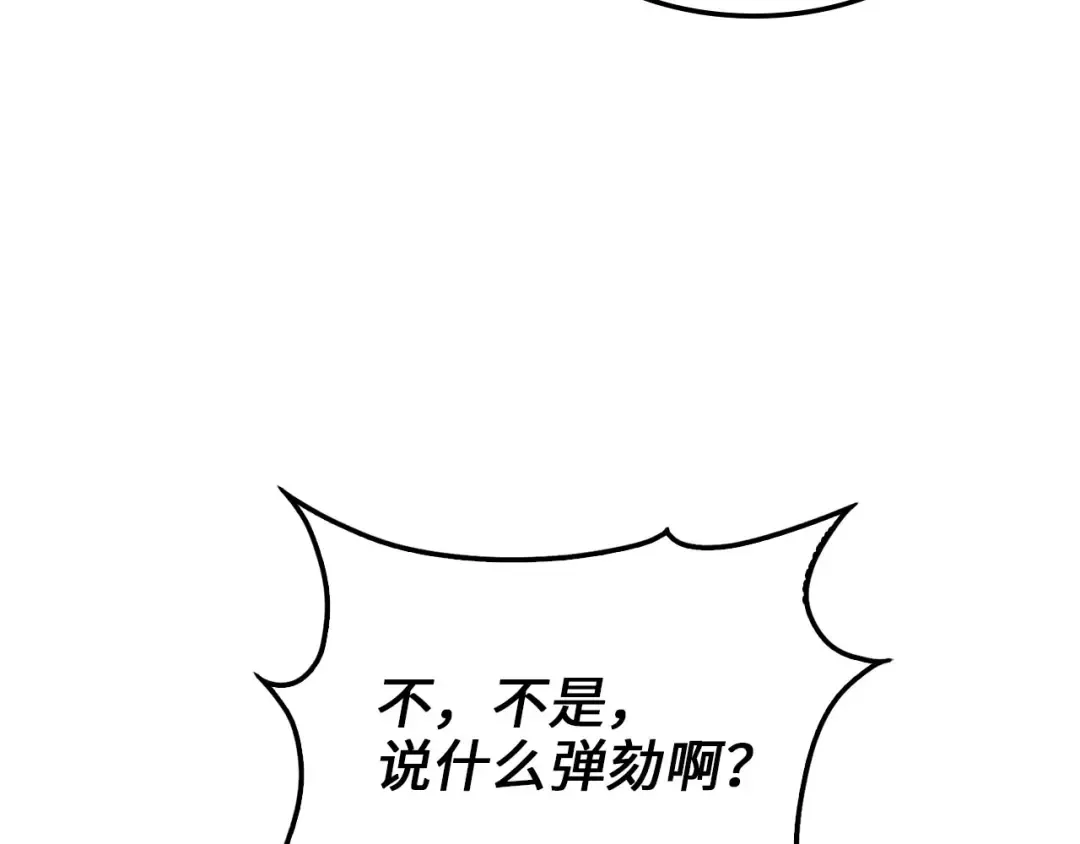 第177话 第5魔塔主 第185页