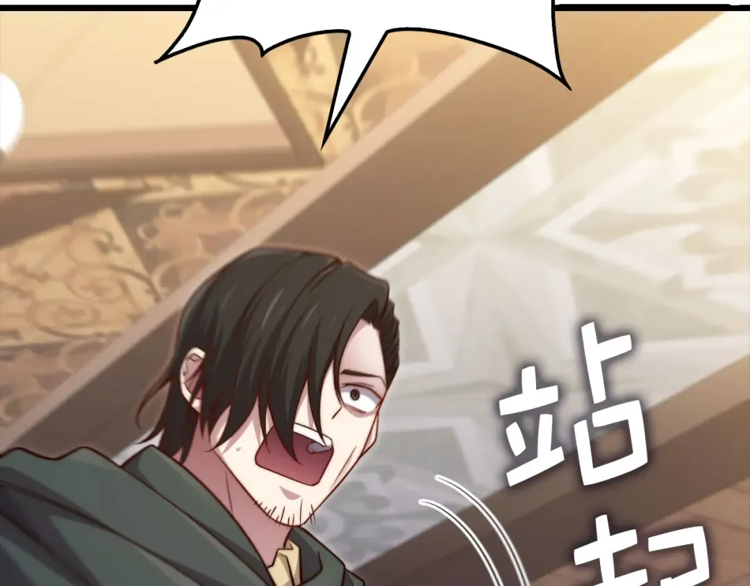 第177话 第5魔塔主 第186页
