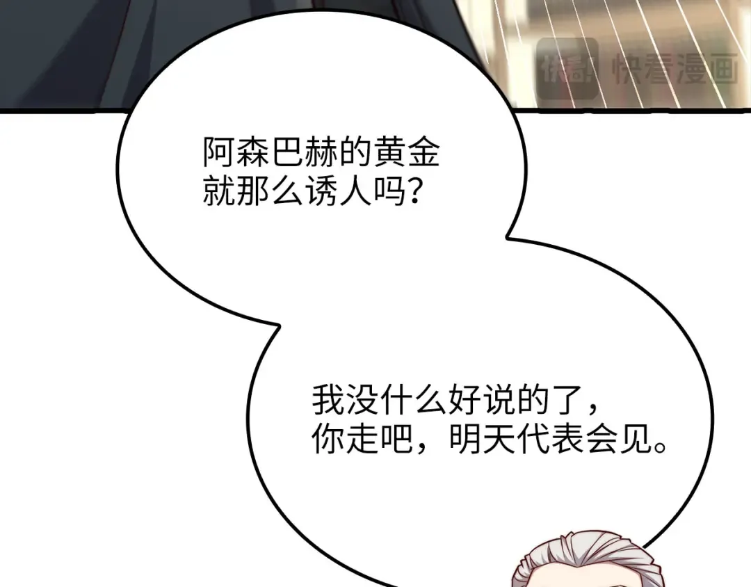 第177话 第5魔塔主 第188页