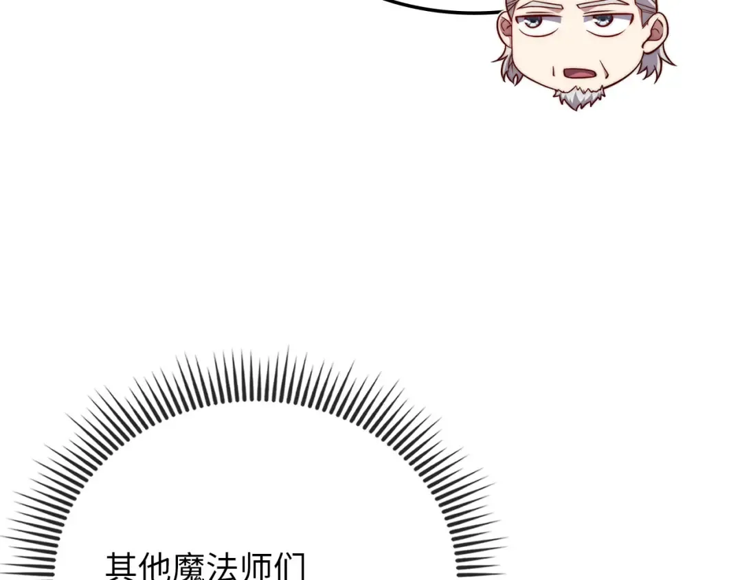 第177话 第5魔塔主 第189页