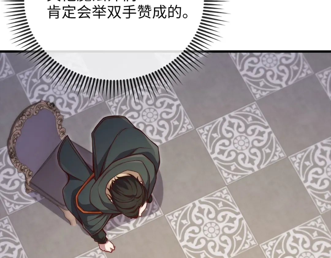 第177话 第5魔塔主 第190页