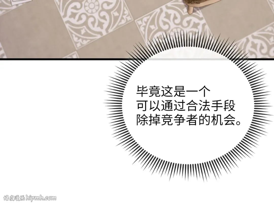 第177话 第5魔塔主 第192页