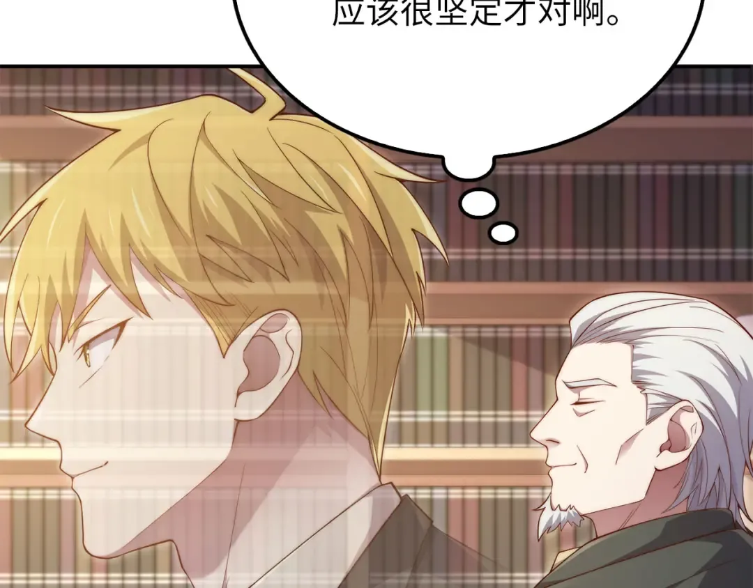 第177话 第5魔塔主 第194页