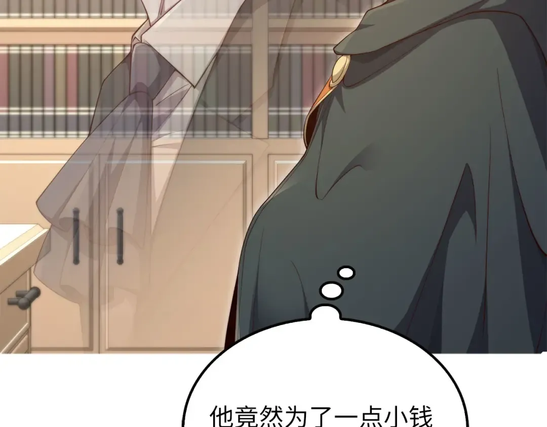第177话 第5魔塔主 第195页