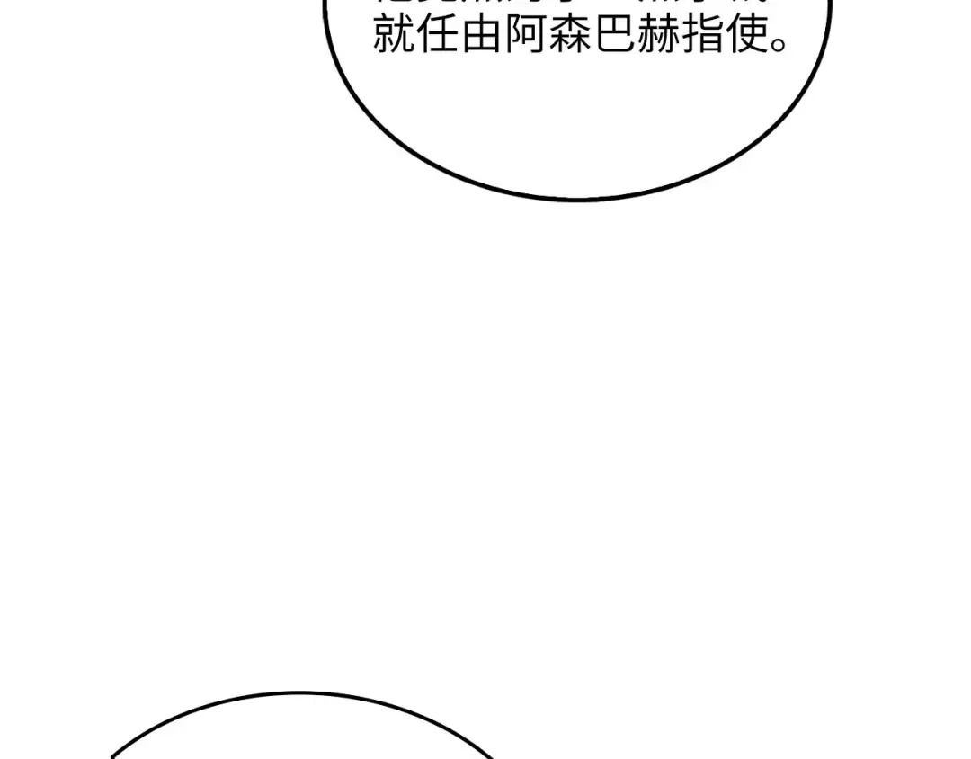 第177话 第5魔塔主 第196页