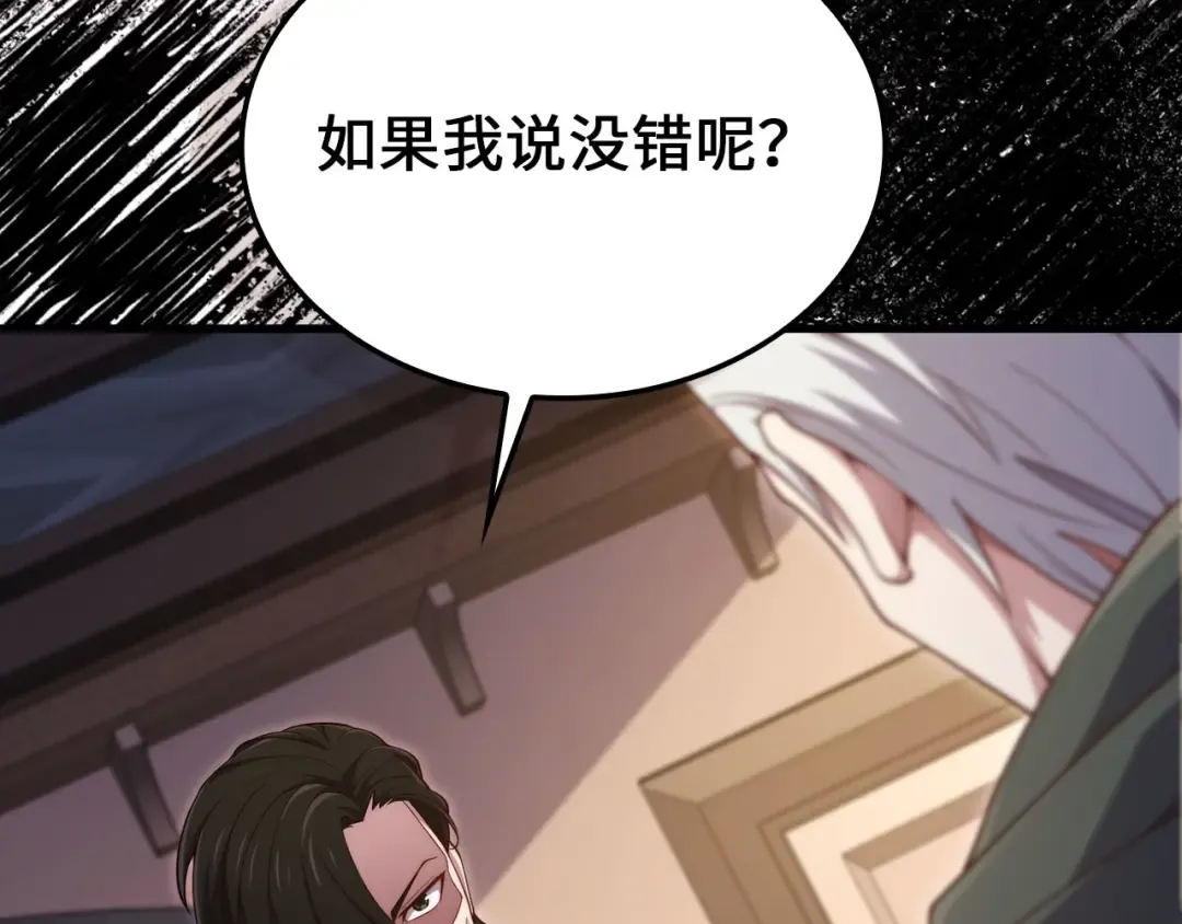 第177话 第5魔塔主 第199页
