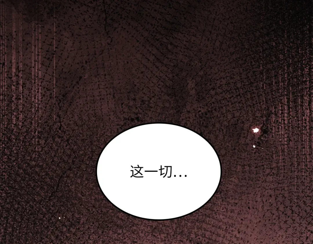 第177话 第5魔塔主 第202页