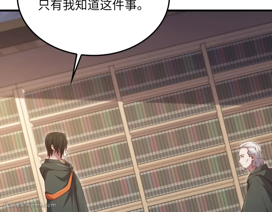 第177话 第5魔塔主 第208页
