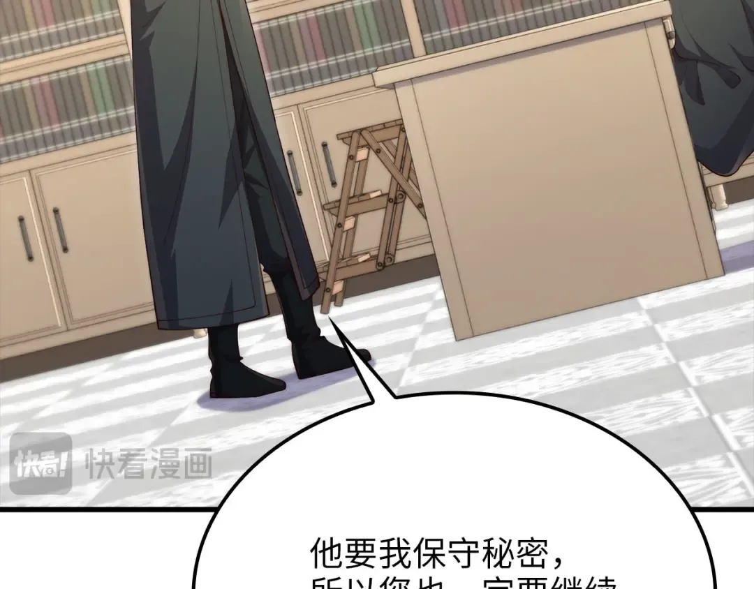 第177话 第5魔塔主 第209页