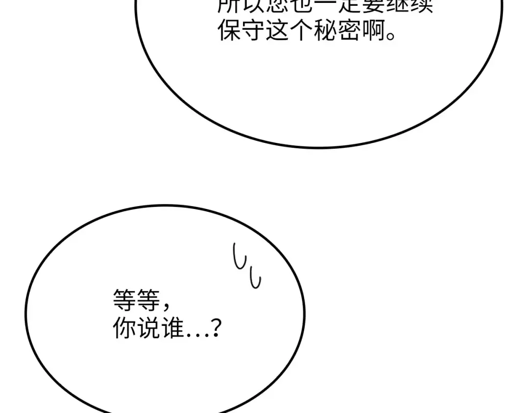 第177话 第5魔塔主 第210页