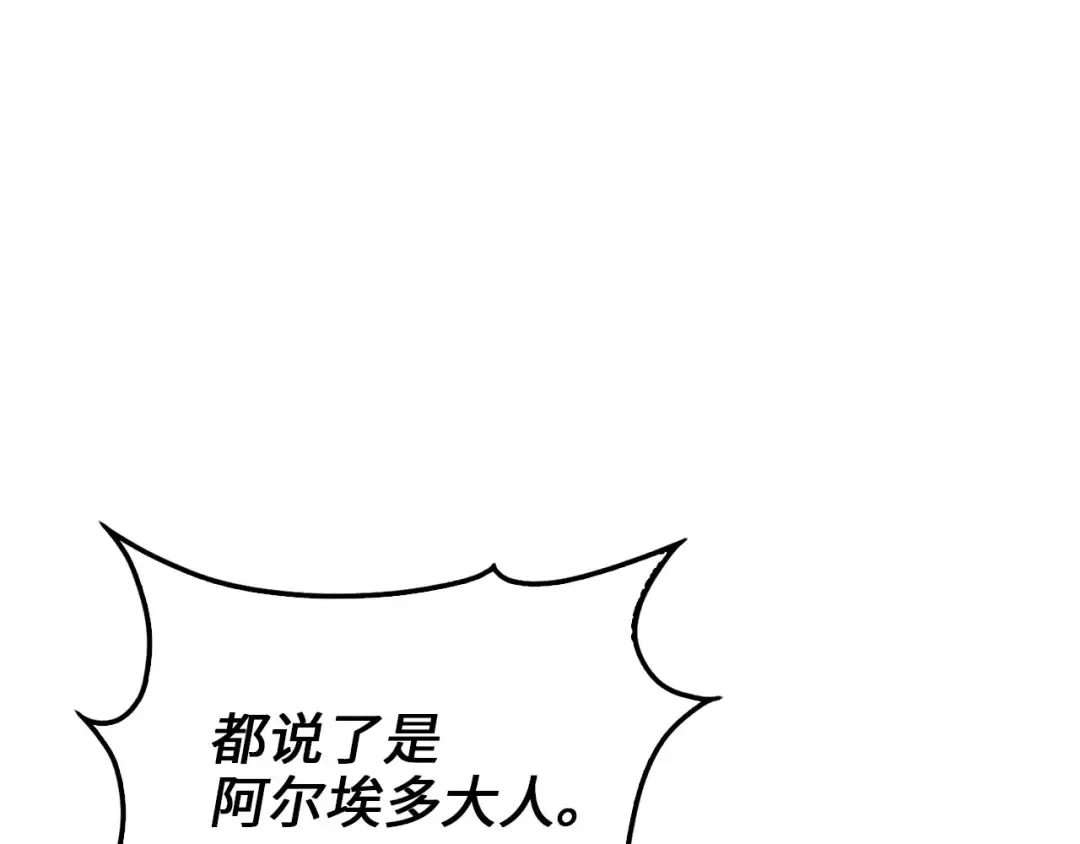第177话 第5魔塔主 第212页