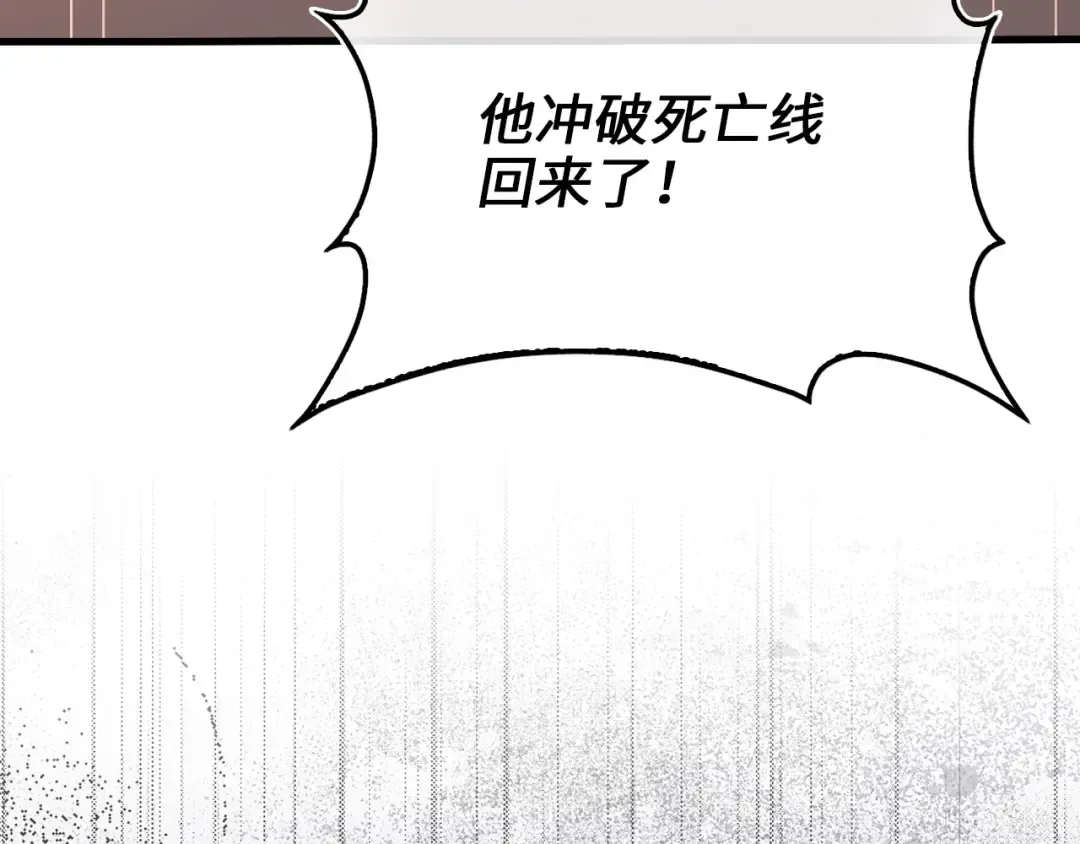 第177话 第5魔塔主 第215页