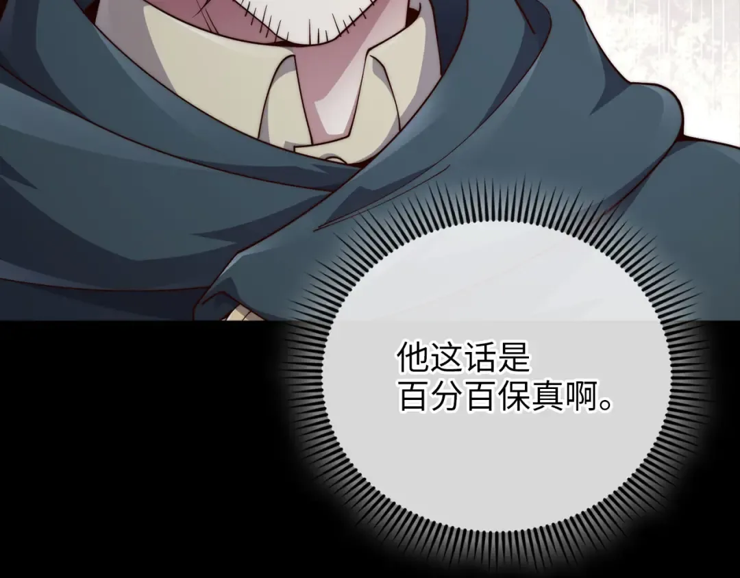 第177话 第5魔塔主 第218页