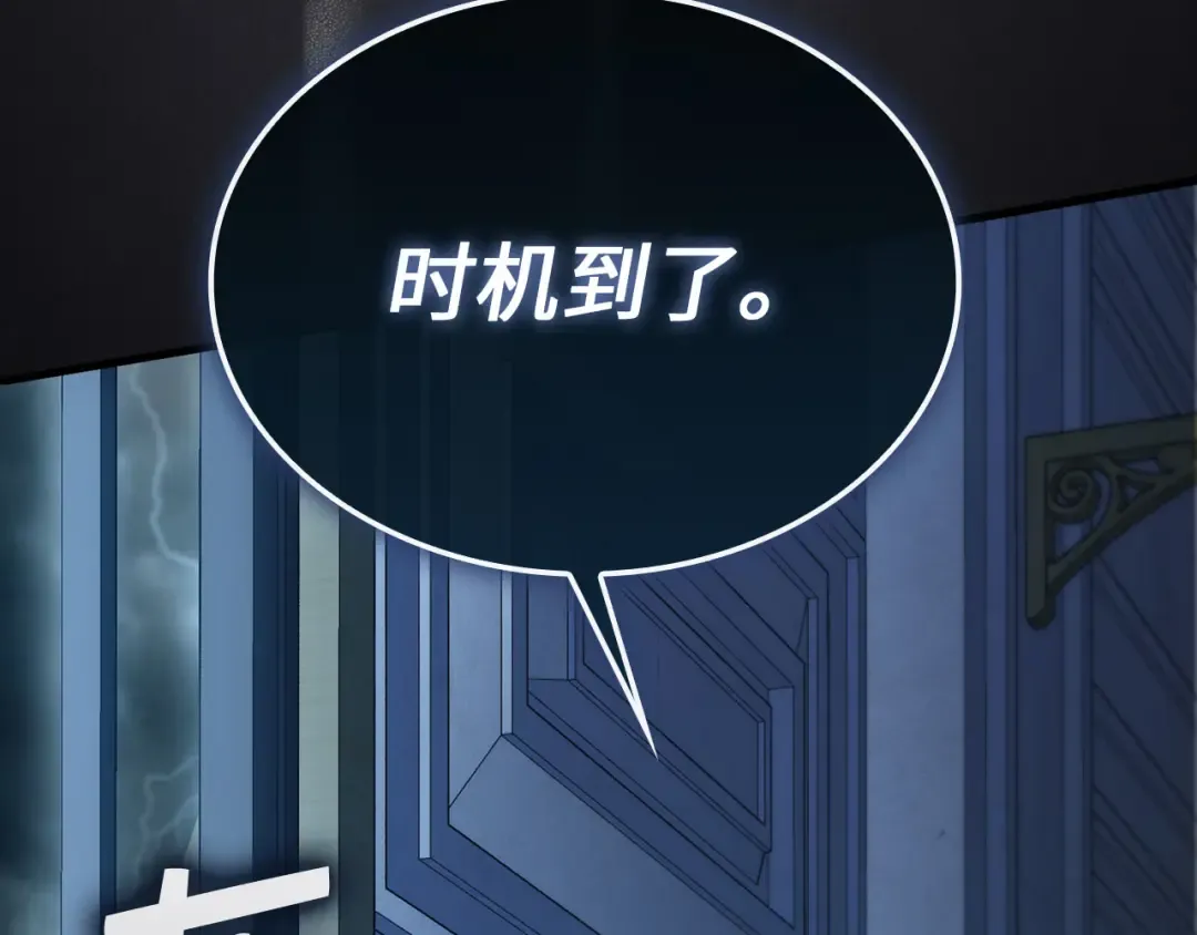 第177话 第5魔塔主 第227页