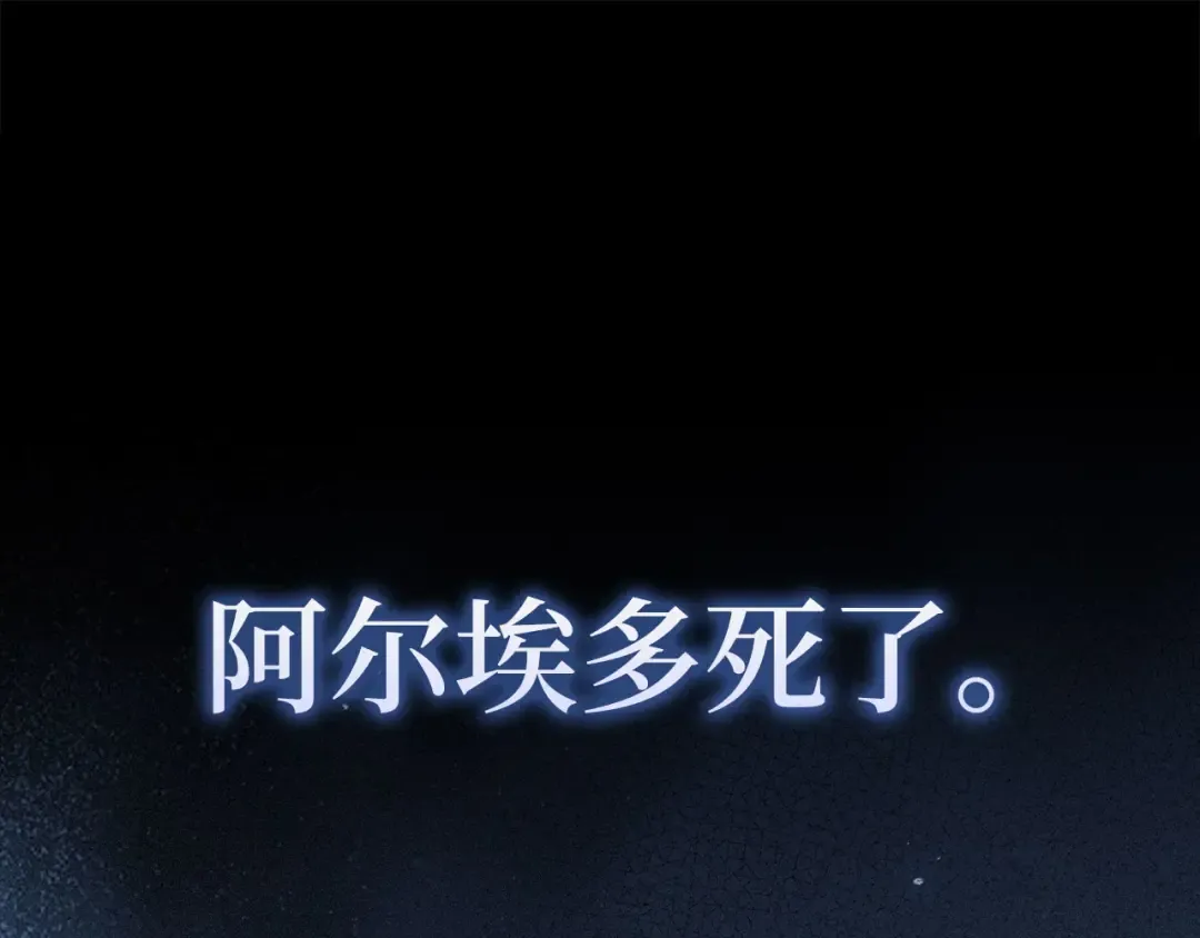 第178话 一群冤大头 第5页