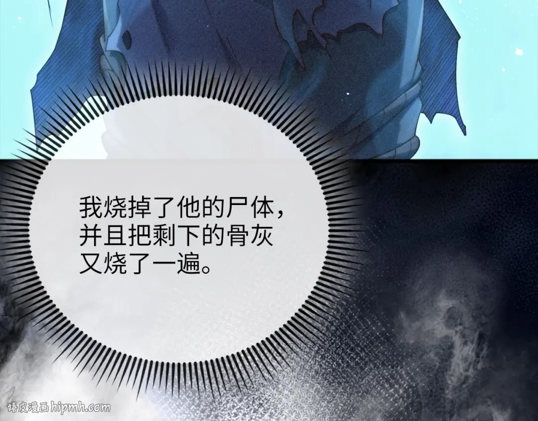 第178话 一群冤大头 第8页