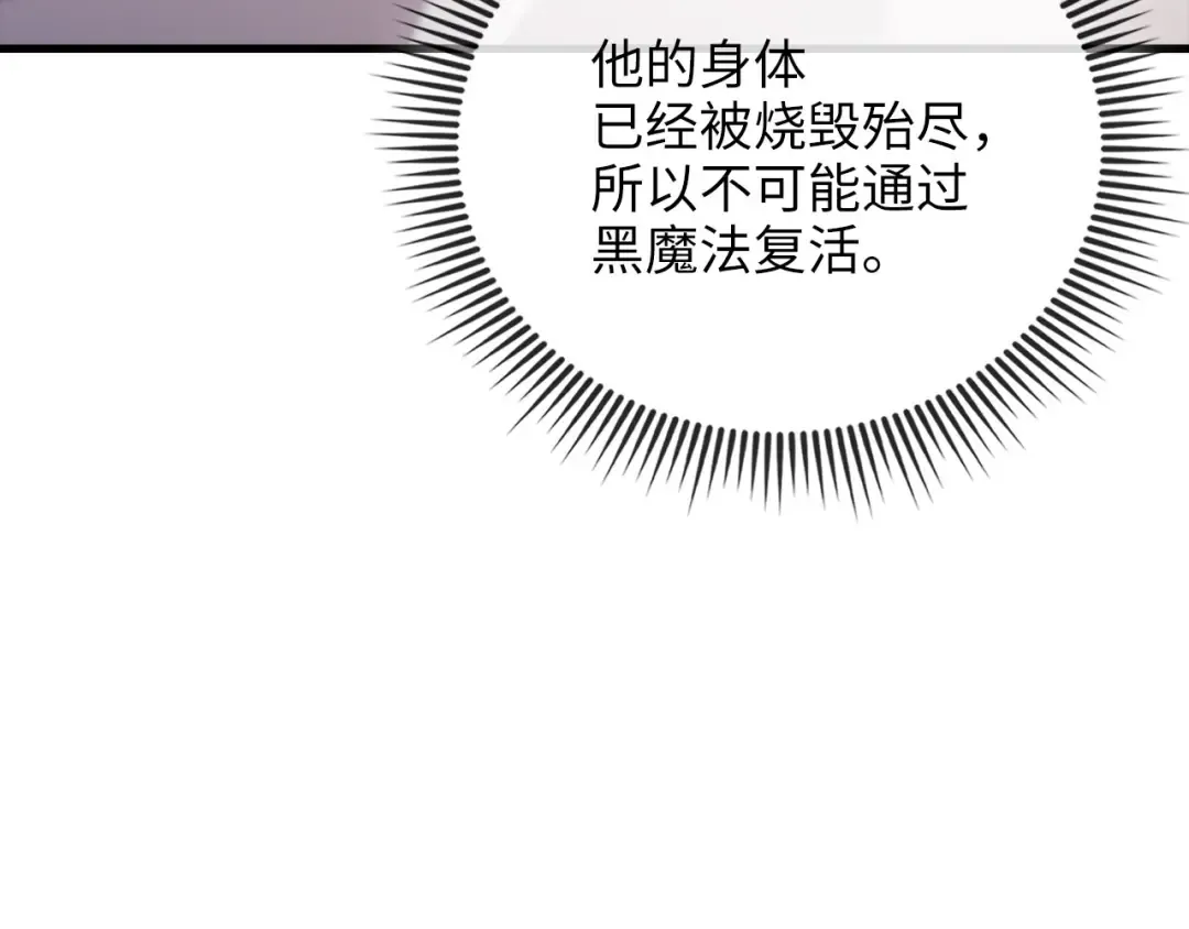 第178话 一群冤大头 第11页