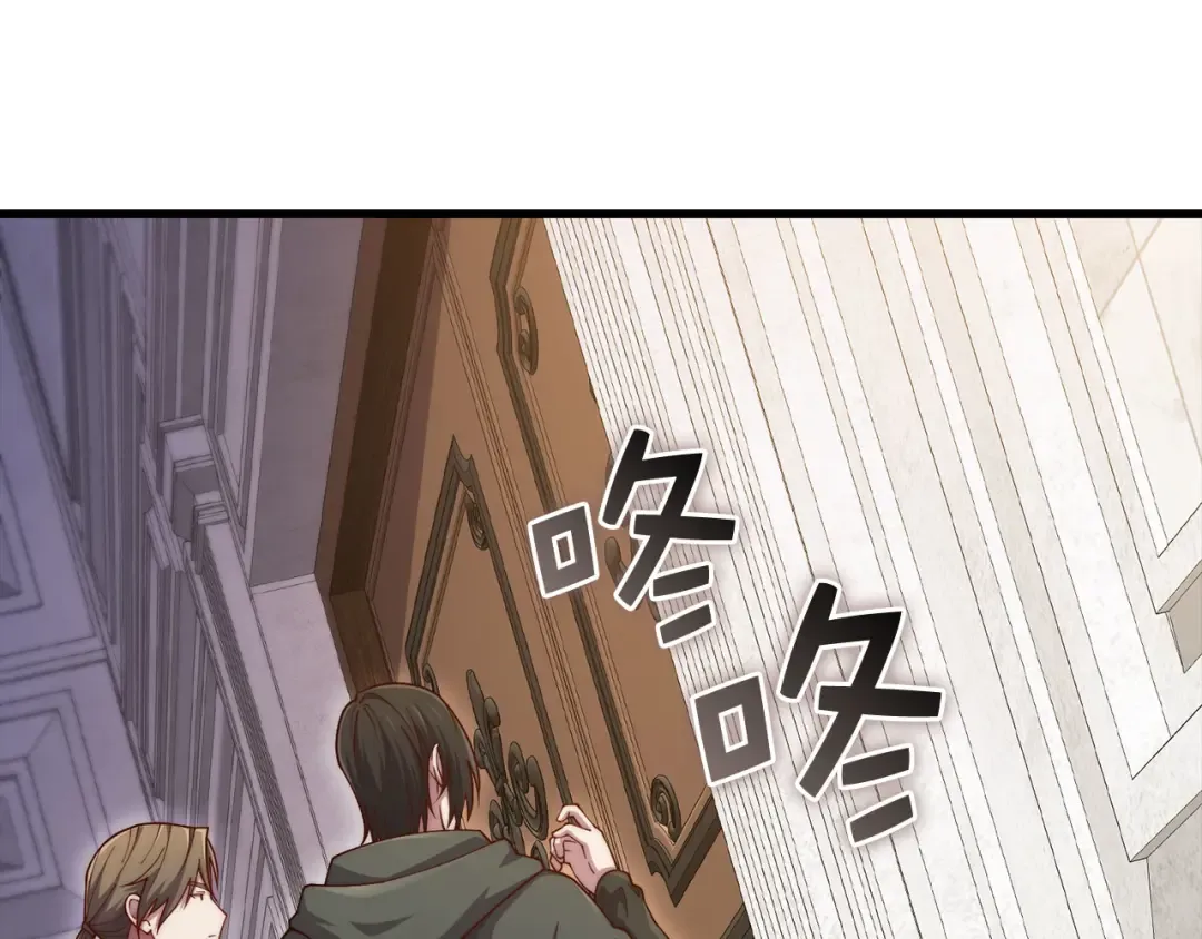 第178话 一群冤大头 第12页