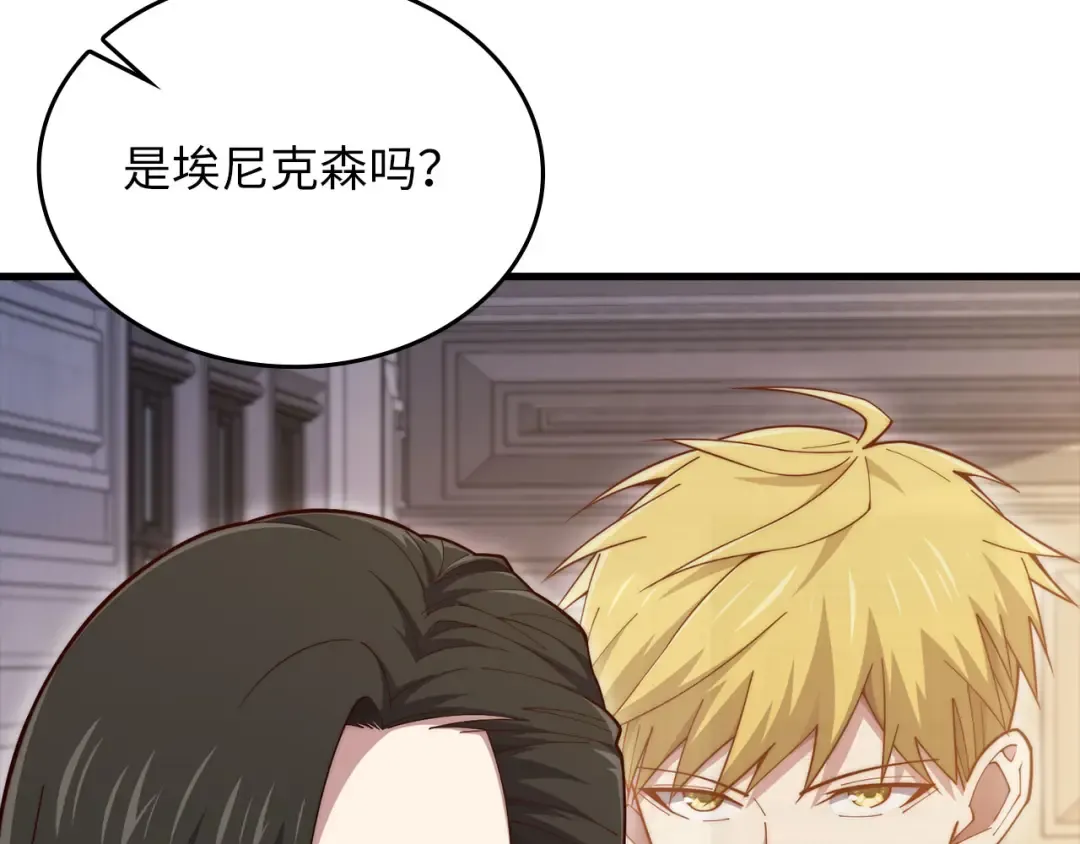 第178话 一群冤大头 第15页