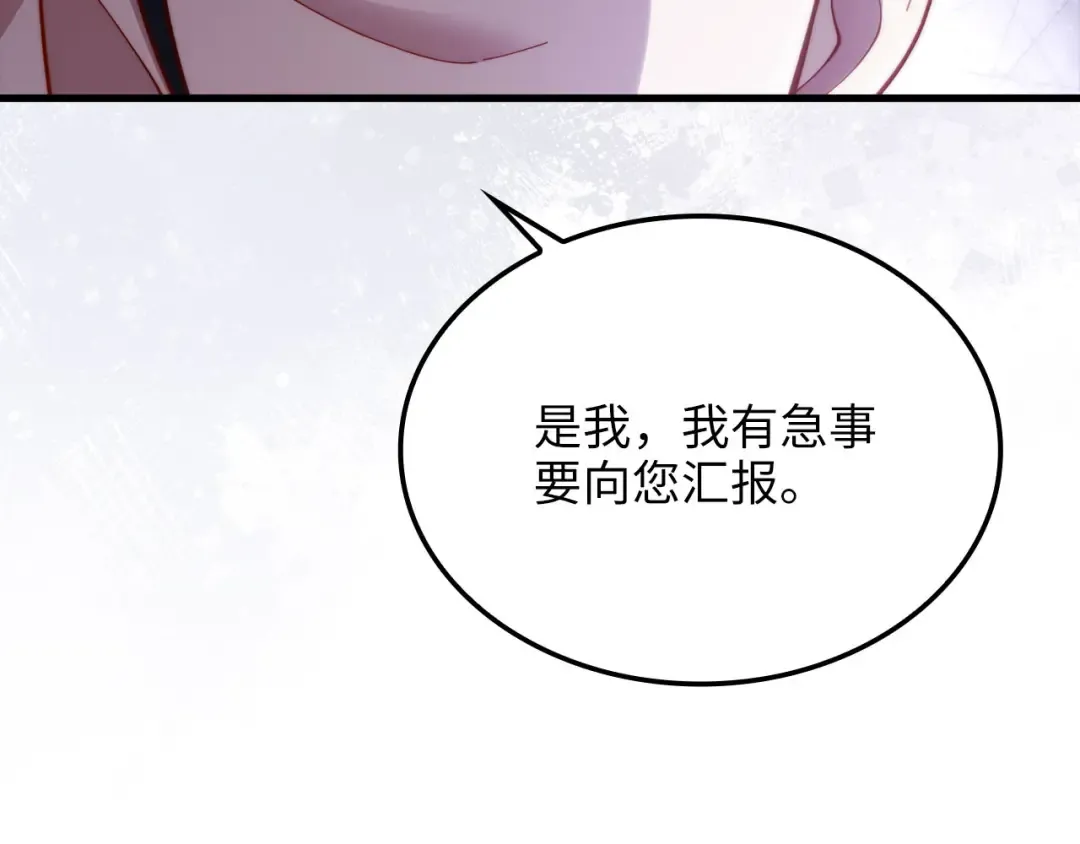 第178话 一群冤大头 第19页