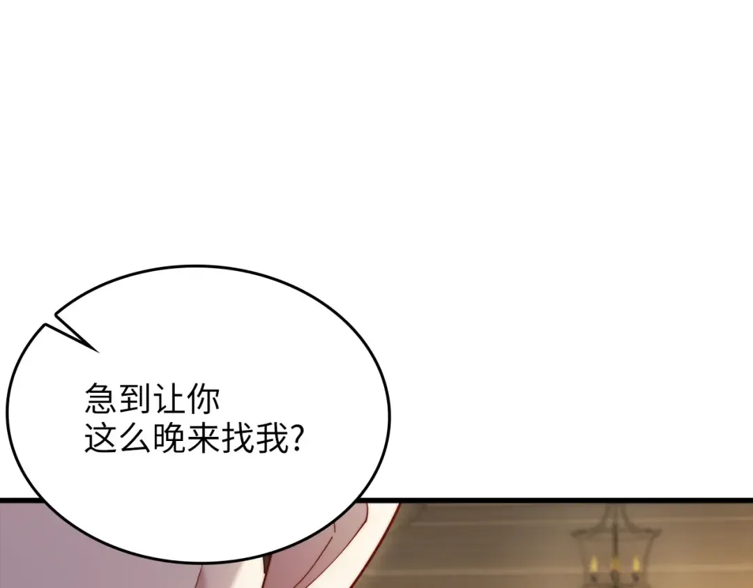 第178话 一群冤大头 第20页