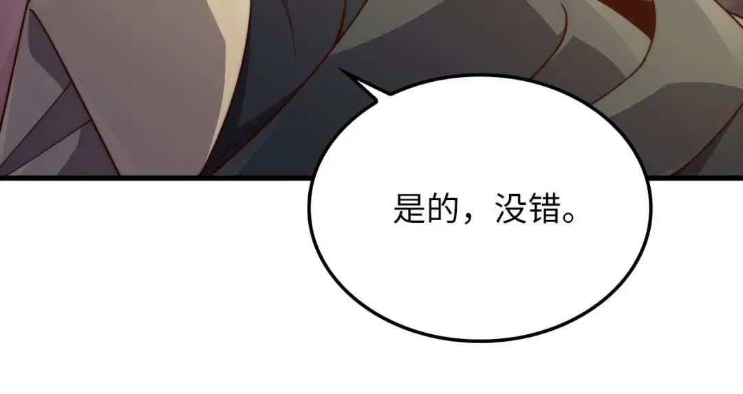 第178话 一群冤大头 第22页