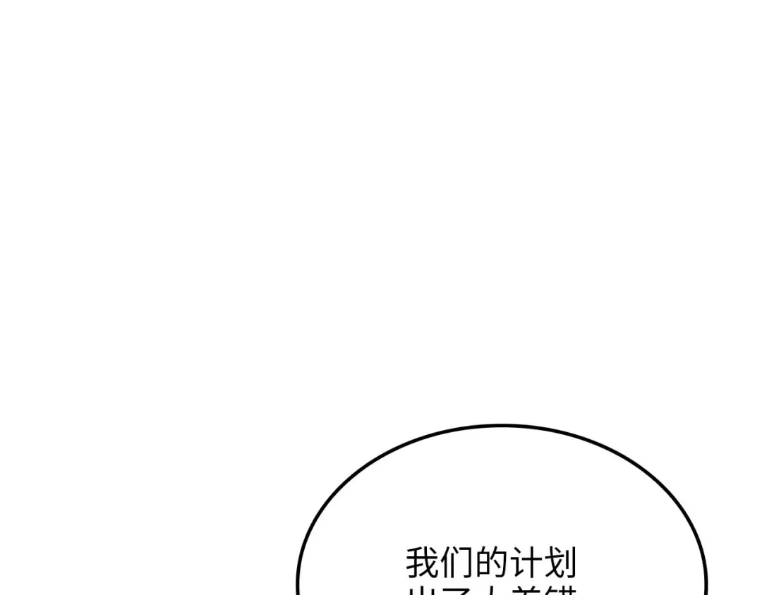 第178话 一群冤大头 第23页