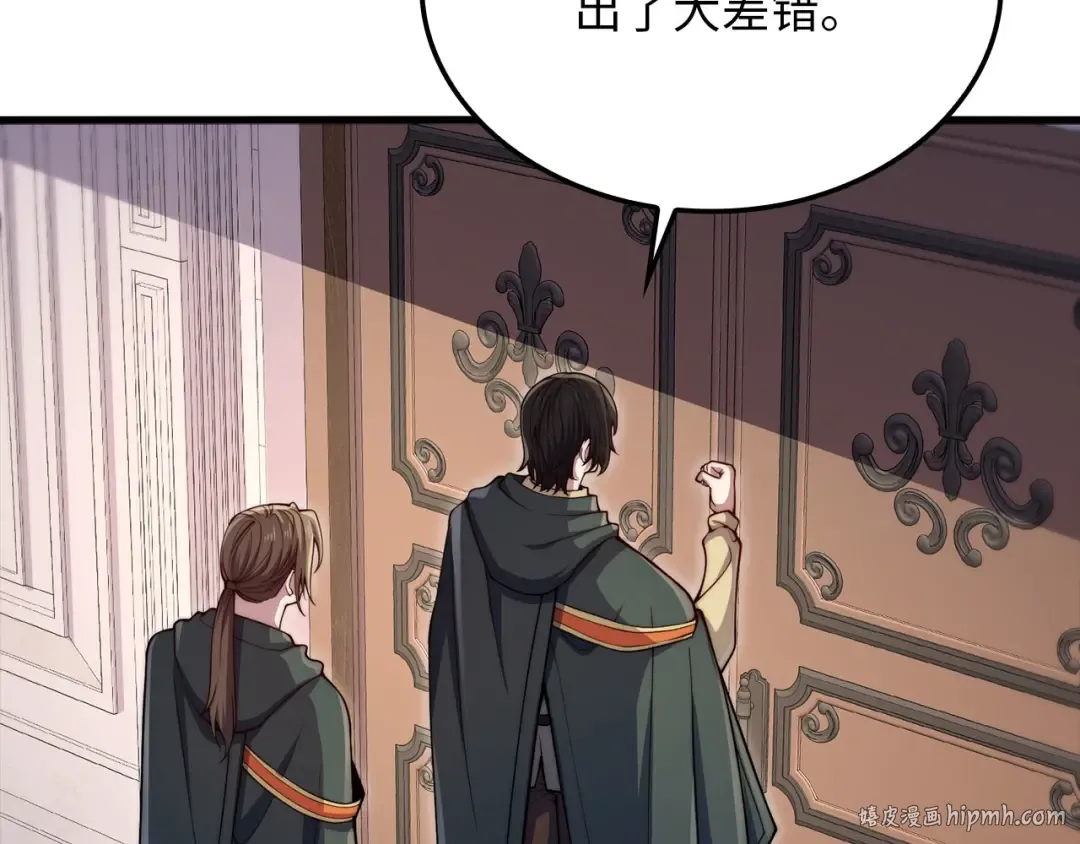 第178话 一群冤大头 第24页