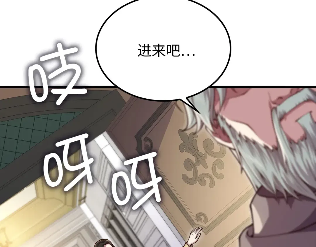 第178话 一群冤大头 第27页