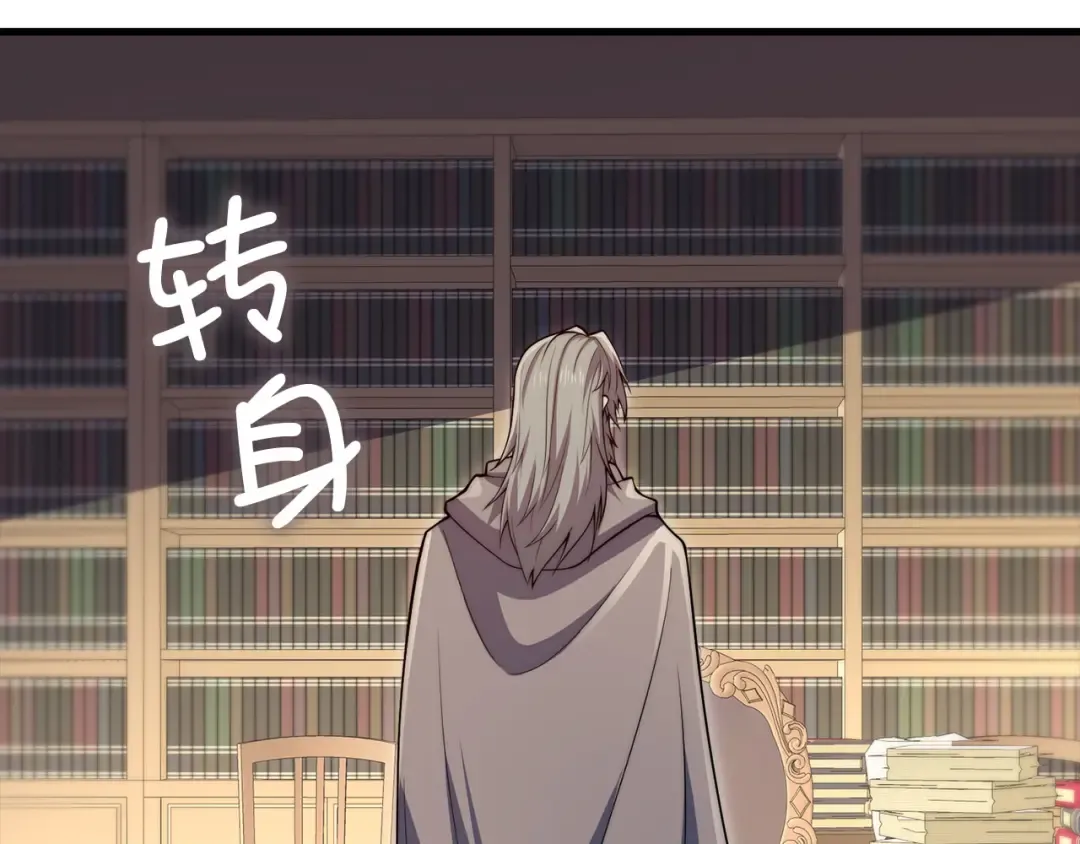 第178话 一群冤大头 第30页