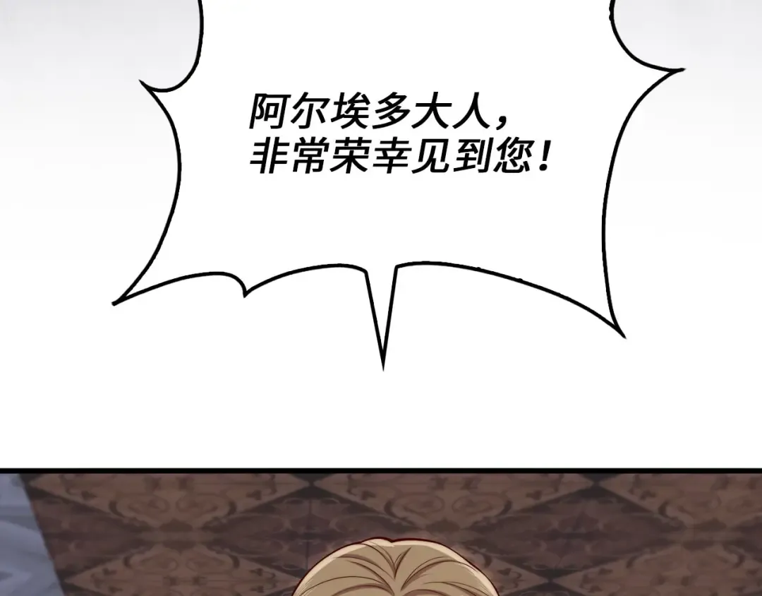 第178话 一群冤大头 第37页